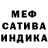 МЕФ кристаллы Valeria Stail