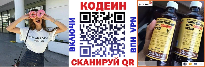 ОМГ ОМГ tor  мориарти как зайти  Чудово  Кодеиновый сироп Lean напиток Lean (лин)  купить  