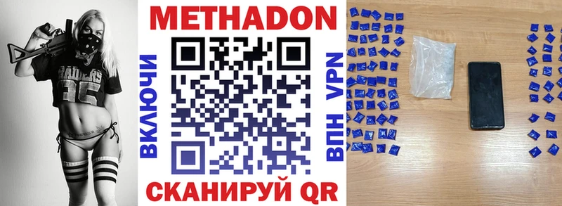 МЕТАДОН мёд  Чудово 