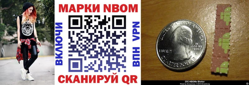 Марки NBOMe 1,5мг  Чудово 